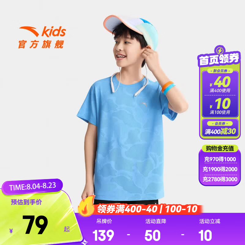 ANTA儿童短T男童夏装2026夏季新品简约圆领针织短袖衫舒适透气跑步T 幽灵蓝-1 120
