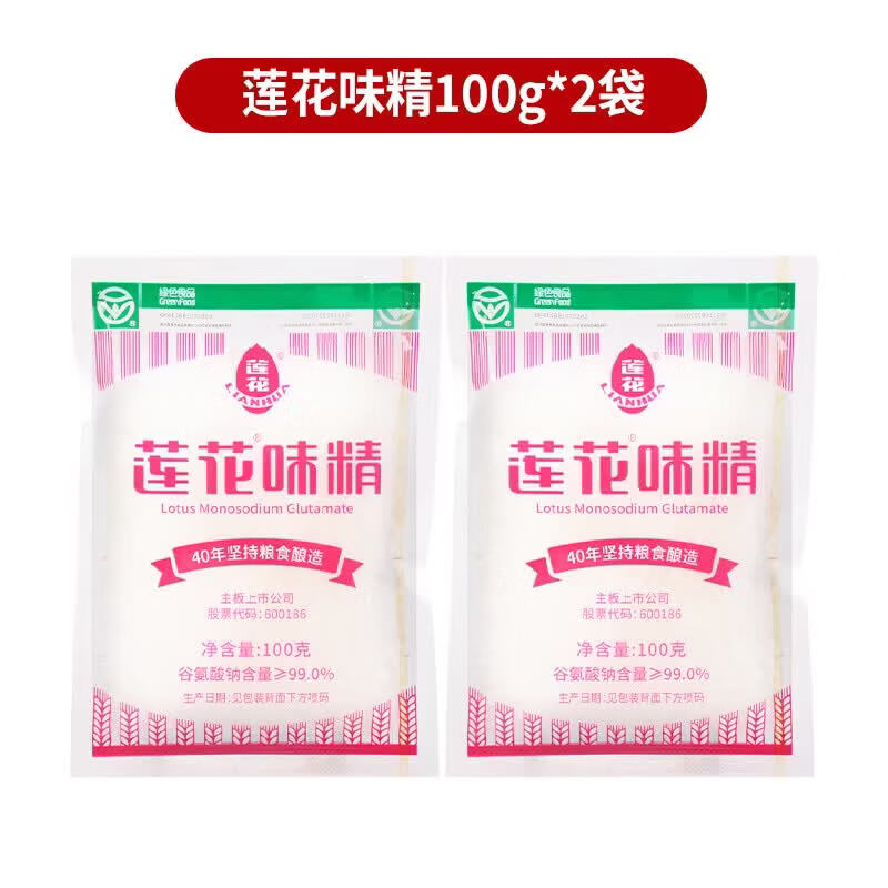 莲花提鲜味精4.9元到手2袋