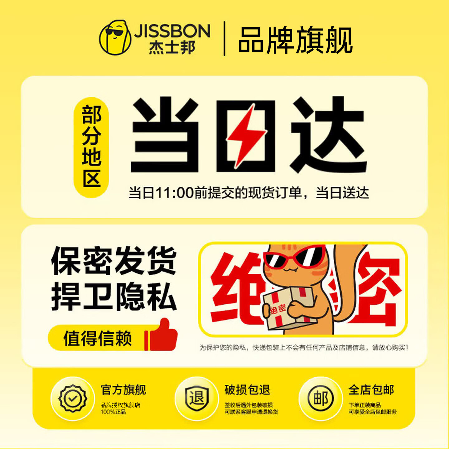 杰士邦延时喷雾男士喷剂延迟时间男持久不麻可口情趣用品 【经典喷剂】延时喷剂8mL+外用延时巾2
