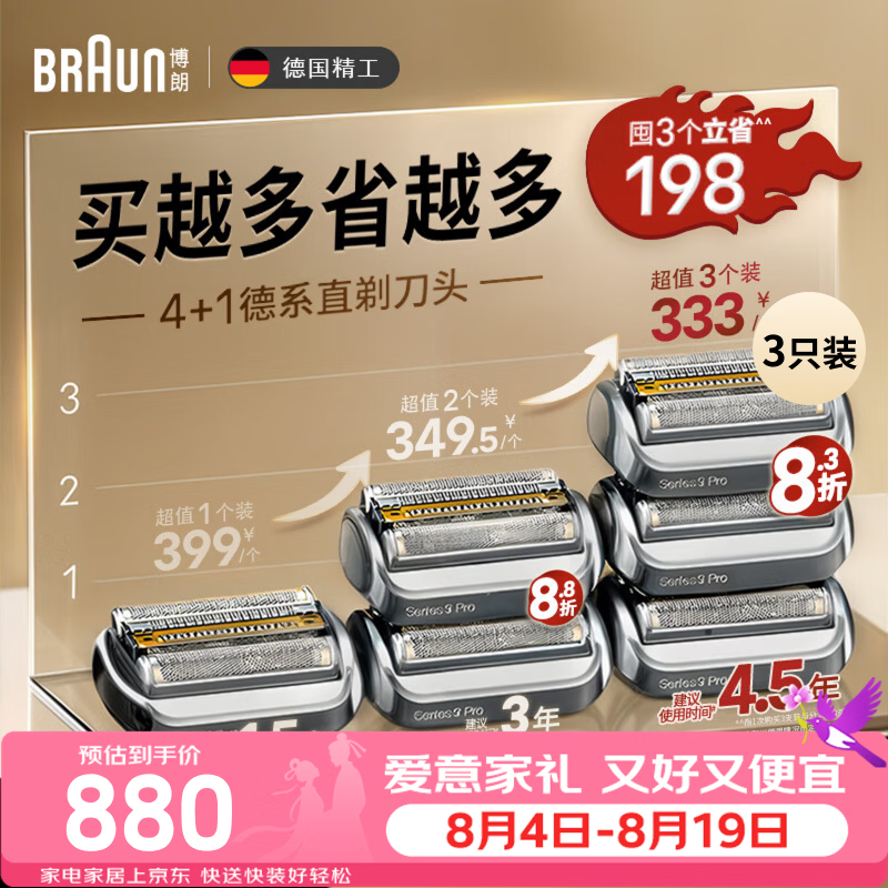 博朗德国原装进口新巅峰9系Pro电动剃须刀96M*3刀头网膜超值组合装 限时特价878.24元 博朗德国原装进口新巅峰9系Pro电动剃须刀96M*3刀头网膜超值组合装 限时特价878.24元