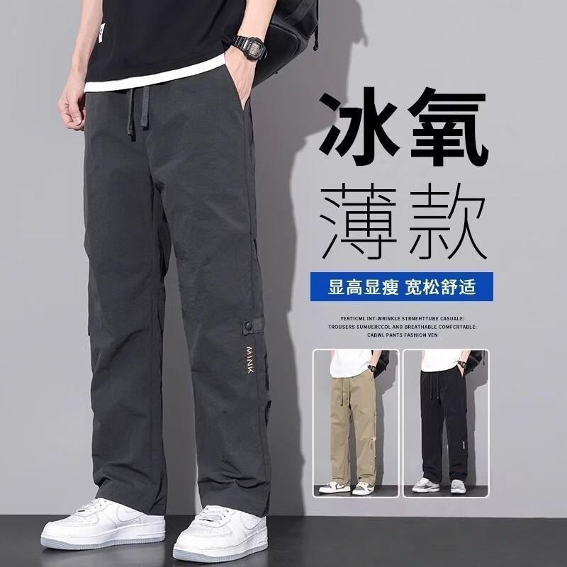 楠飞华裳速干男士夏季宽松直筒冰丝休闲长裤休闲裤薄款日系新款裤子工装裤 X380-深灰 3XL 推荐150-165斤