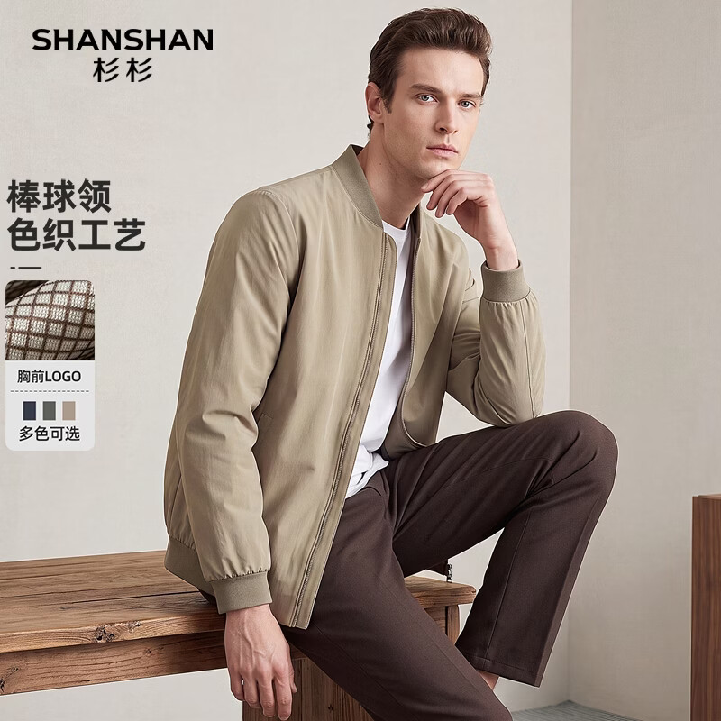 SHANSHAN杉杉男士夹克秋季棒球领色织工艺防风透气商务通勤休闲外套 卡其色 XL /180【推荐体重130-145斤】