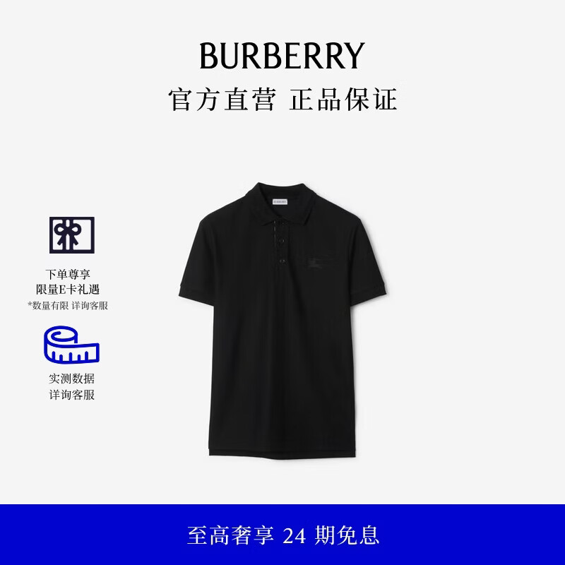博柏利（BURBERRY）【礼物】男装 棉质 短袖 Polo 衫