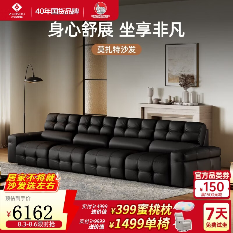 左右真皮沙发劳伦斯客厅家具大坐深直排头层牛皮艺沙发莫扎特DZY6128 3.15米大三人位 亮黑色