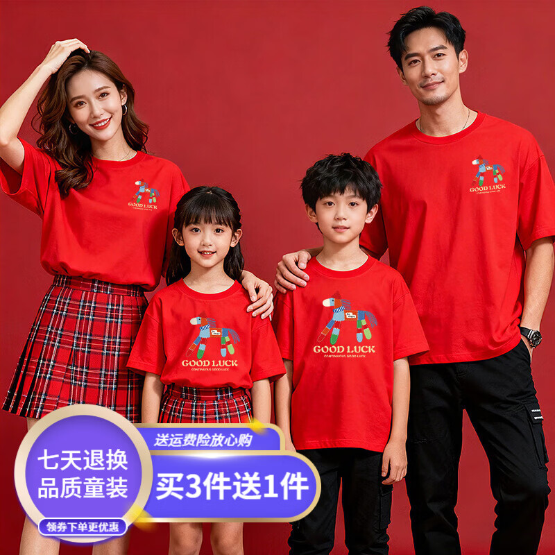 莱梦德（LAIMENGDE）2026新年红色马年亲子装一家三四口纯棉t恤短袖全家装拍照本命年 卡通马 185 3XL /体重160-180斤