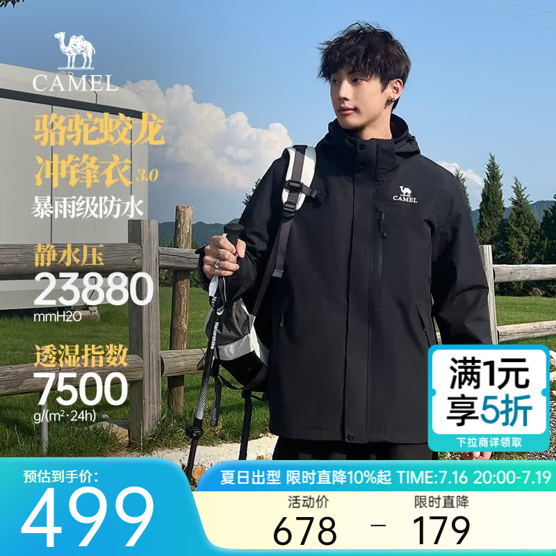 骆驼蛟龙冲锋衣3.0山系户外防水三合一夹克外套男款秋冬情侣登山服 幻影黑 男女同款,003A  XL