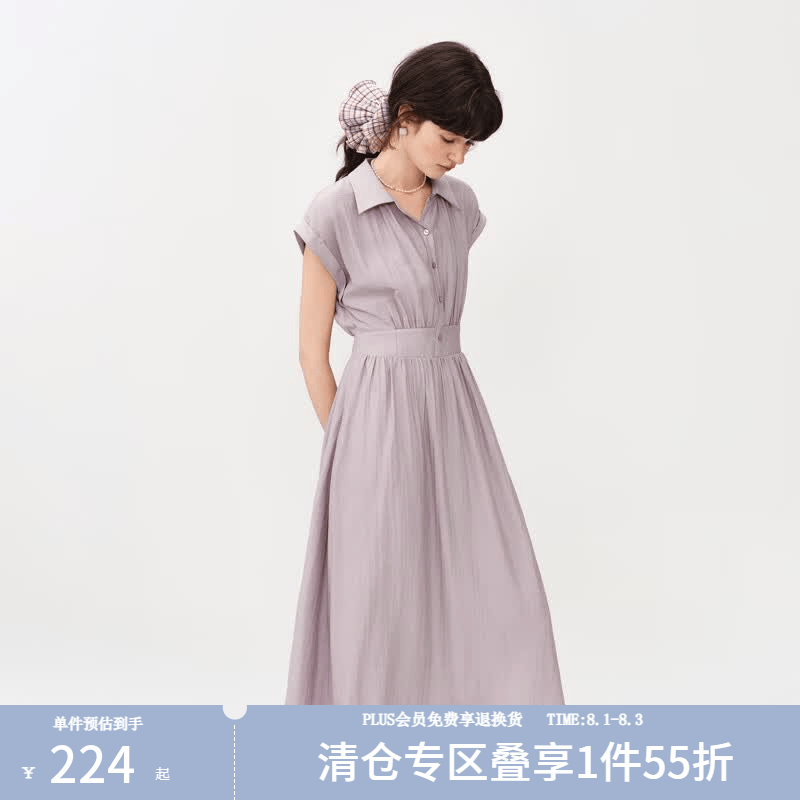 范思蓝恩翻领无袖莱赛尔收腰A摆连衣裙2026夏新款中长款裙子2064 浅雾紫 M