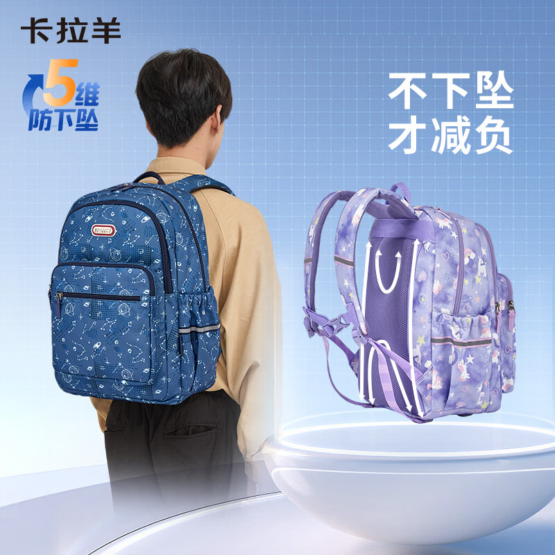 卡拉羊小学生1-6年级书包中学生减负双肩包轻便大容量CT2304 大号28L梦幻紫
