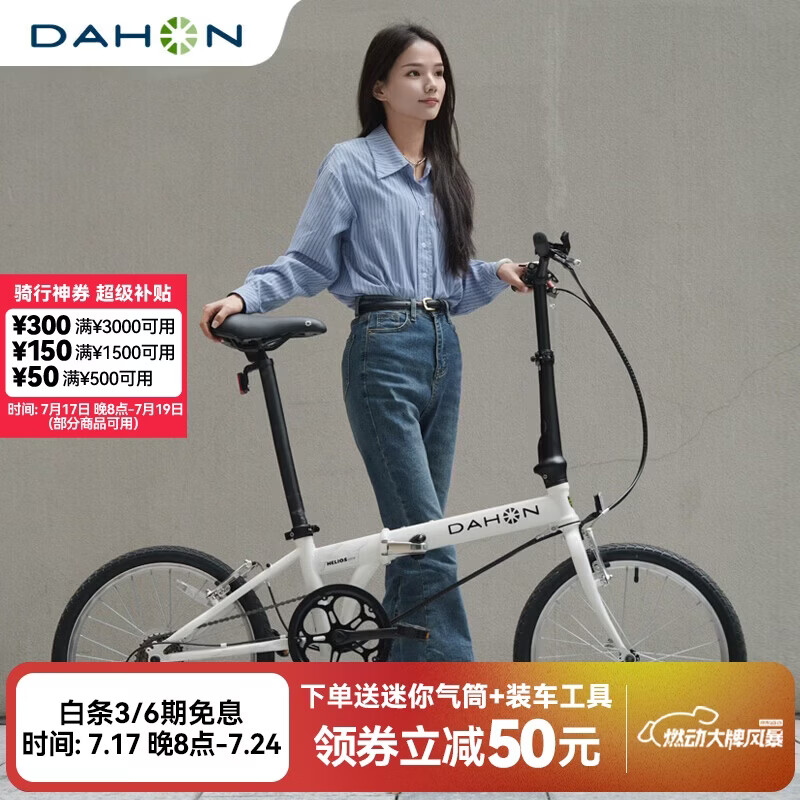 大行（DAHON）经典D6折叠自行车20英寸6速成人休闲单车 KBC061 白色