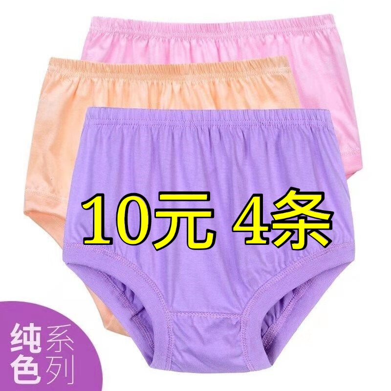 慕枫晴中老年棉质高腰内裤女妈妈内裤老年人高腰大码舒适透气款棉质