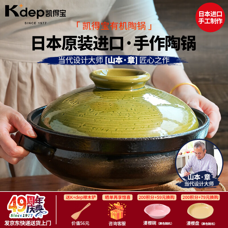 凯得宝日本原装进口粗陶砂锅家用炖锅燃气陶瓷土锅煲仔饭锅 8号苍青色2~4人用 2.1L 京东折扣/优惠券