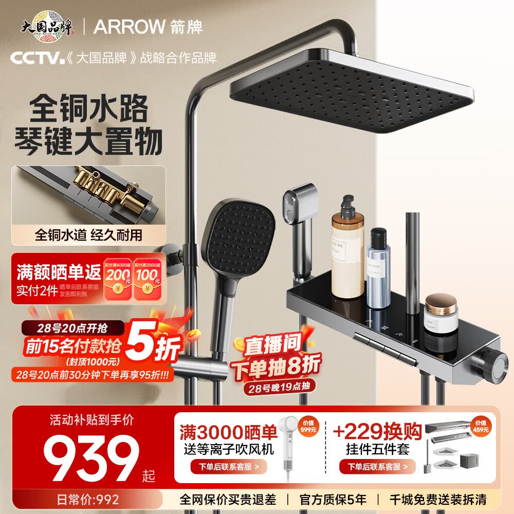 箭牌（ARROW）淋浴花洒套装钢琴键冷热大顶喷大置物全铜增压花洒高压大出水新款 【枪灰色】全铜水道琴键34225-P3