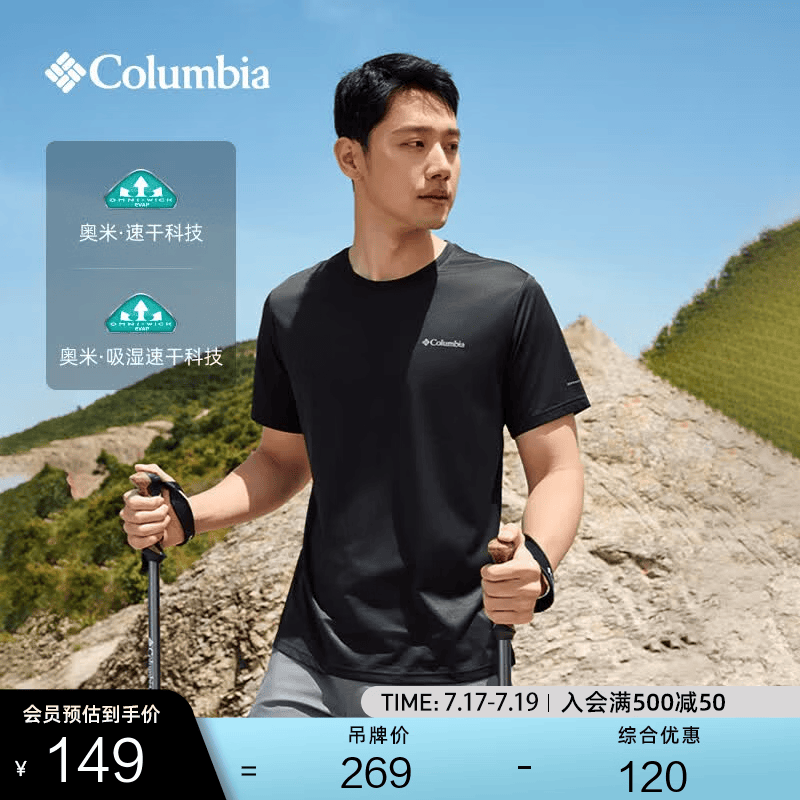 Columbia哥伦比亚户外春夏情侣男女同款速干旅行运动简约圆领透气T恤 010(尺码偏小 建议拍大一码) S (170/92A)