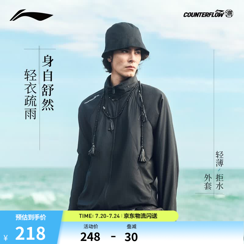 李宁户外CF溯｜运动风衣男女同款2026新款连帽百搭时尚休闲运动外套 黑-3 M