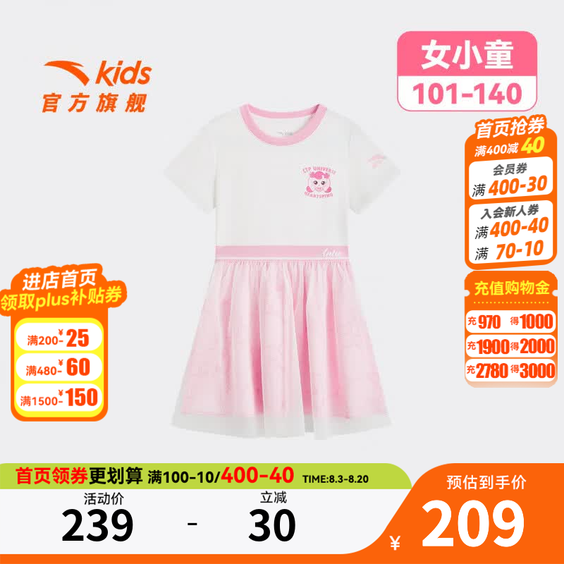安踏儿童连衣裙女小童裙子2026夏季新款户外潮流纯色短裙纱裙门店同款 绵糖白/樱落粉-1 120