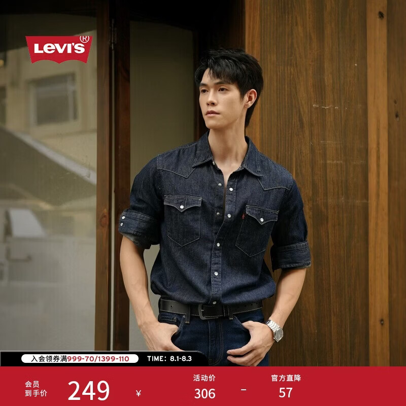 李维斯Levi's男士经典宽松蓝色牛仔衬衫时尚简约美式水洗情侣外套