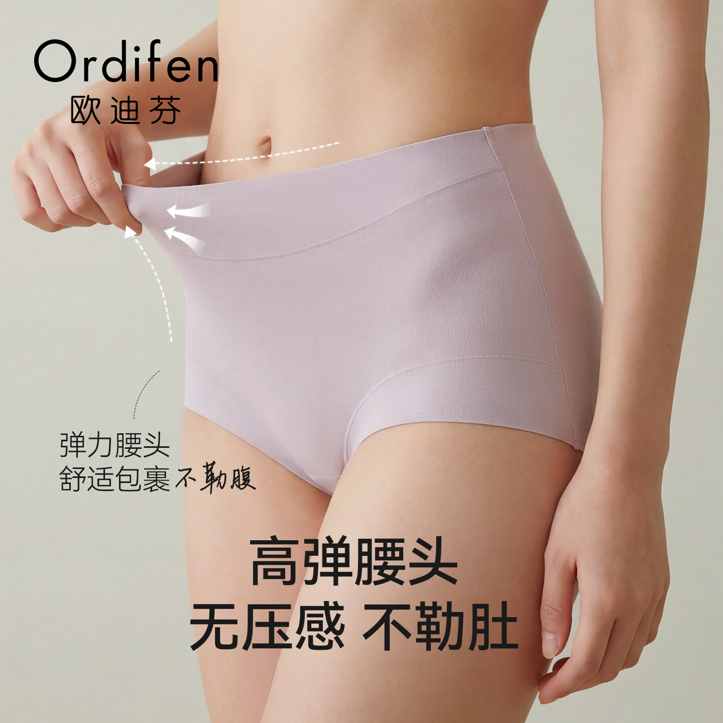 欧迪芬莫代尔女士内裤无痕纯棉裆平角短裤头女生2026新款中腰夏薄款3条 原生肤+摩卡慕斯+浅杏仁 3条 2XL 【推荐130-150斤】