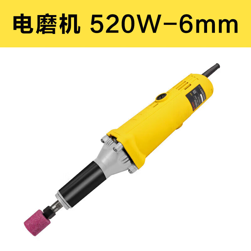 妙普乐波斯波斯550W电磨机直向打磨抛光侧开关电动工具 电磨20W(BS661403)装6mm磨头