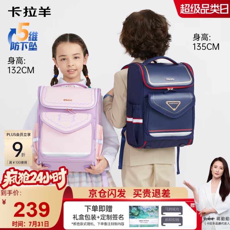 卡拉羊儿童书包小学生1-3-6年级减负护脊防下坠减压男孩女生双肩包背包