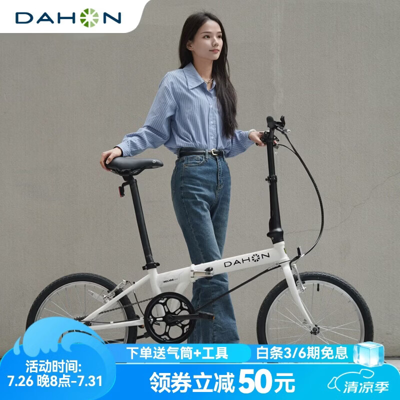 大行（DAHON）经典D6折叠自行车20英寸6速成人休闲单车 KBC061 白色
