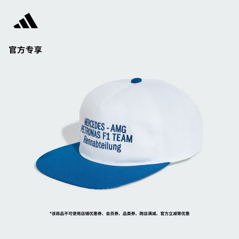 阿迪达斯blue wonder特别系列梅赛德斯AMG马石油F1车队遮阳鸭舌帽阿迪达斯   白色   OSFM