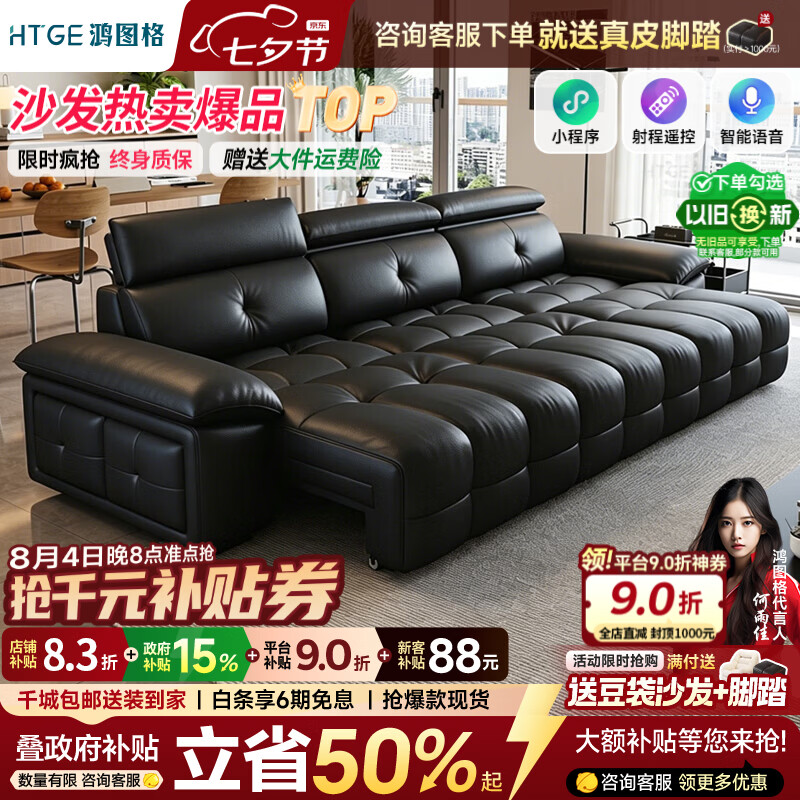 鸿图格劳伦斯电动沙客厅2026新款零靠墙现代简约功能电动沙发床一体两用 2.5米双人位【双电机+智能语音+云感释压座包】 尊享版【接触面加厚2.8mm进口头层真皮】 电机终身质保