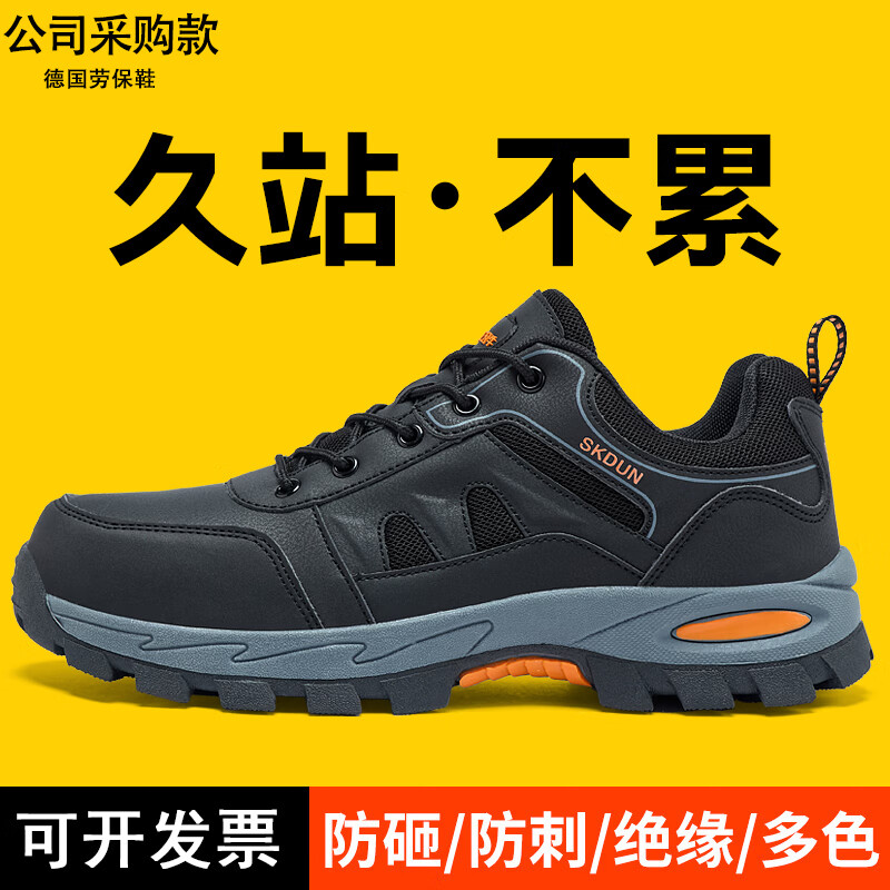 重工公牛劳保鞋四季款钢头防砸防刺穿男士车间工地防护工作鞋防滑安全鞋子 3202网面四季款防砸防刺穿劳保鞋 45 (标准运动鞋码)