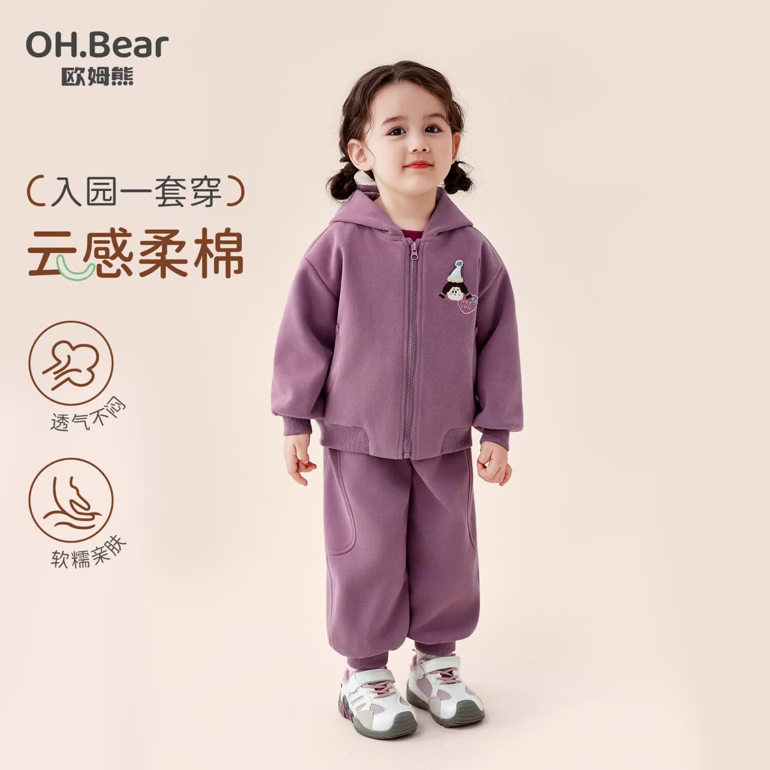 欧姆熊女童秋装套装2026新款超好看女宝宝儿童早秋穿搭春秋季衣服 深紫色 130 京东折扣/优惠券