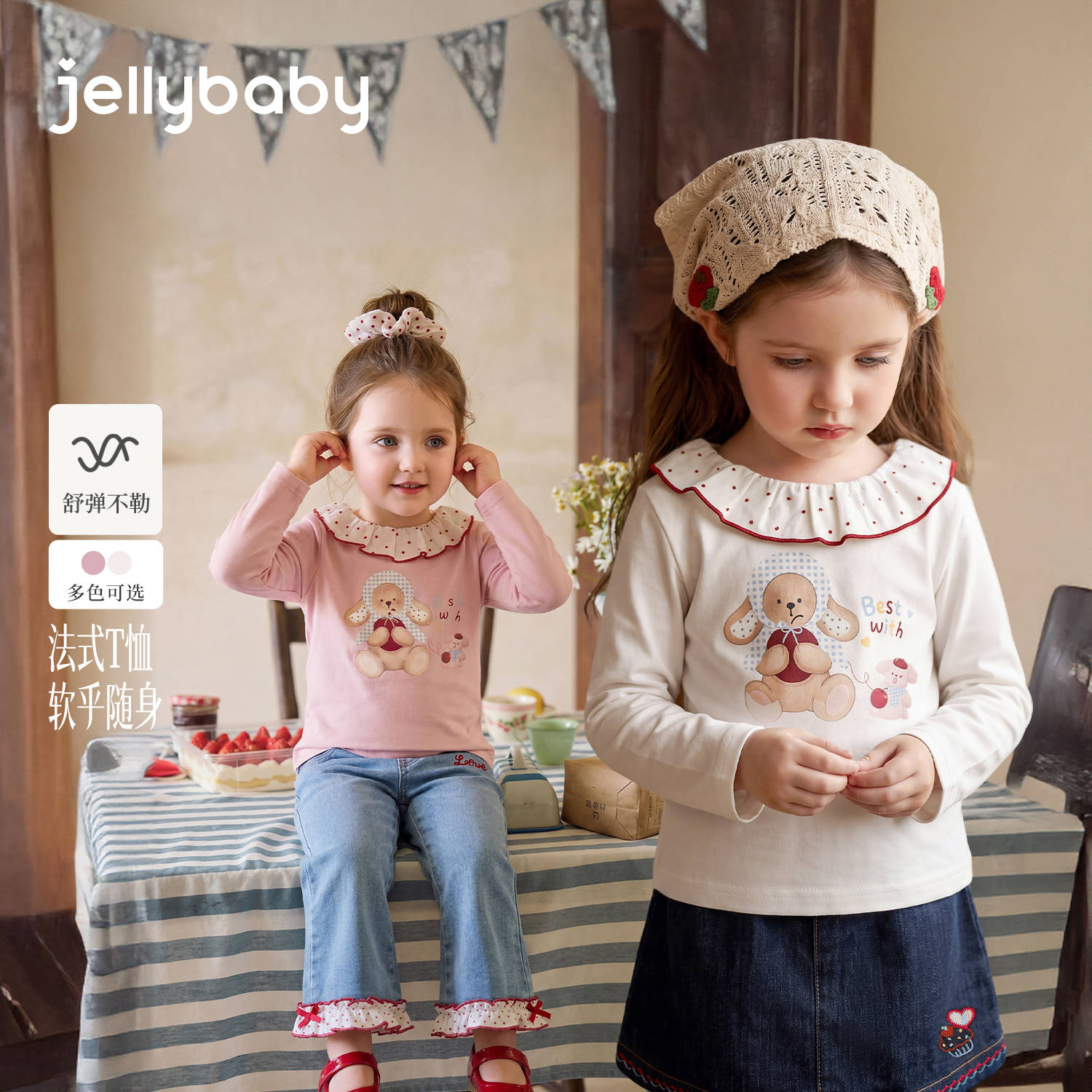 JELLYBABY【抑菌可爱兔子翻领t恤】26新品秋款女童中童翻领T恤露营登山 米白 100