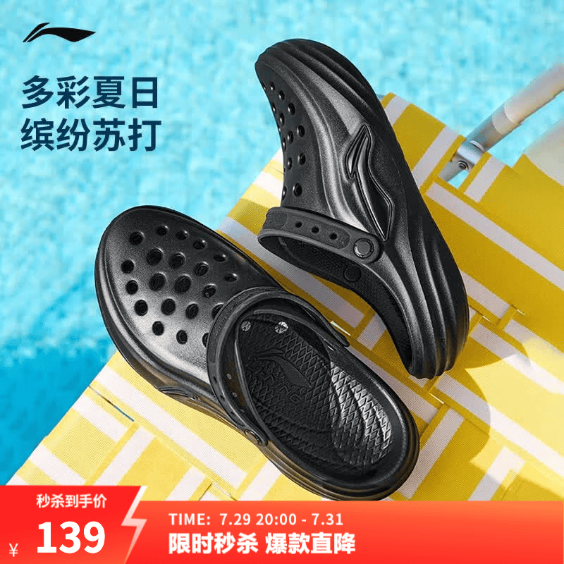 李宁苏打丨减震回弹潮流凉鞋男女同款2026新款时尚LOGO休闲百搭洞洞鞋 黑色-2 41 【尺码偏大，建议拍小一码】