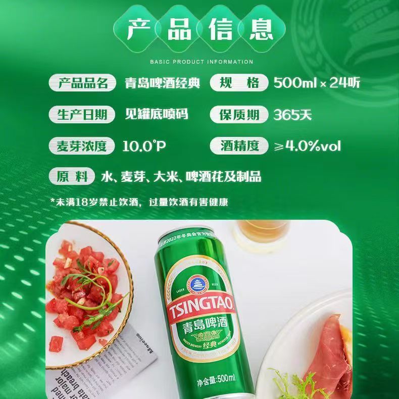 青岛啤酒【限发2件】青岛经典啤酒整箱500ml*12罐 青岛经典啤酒 500mL 12罐 整箱装