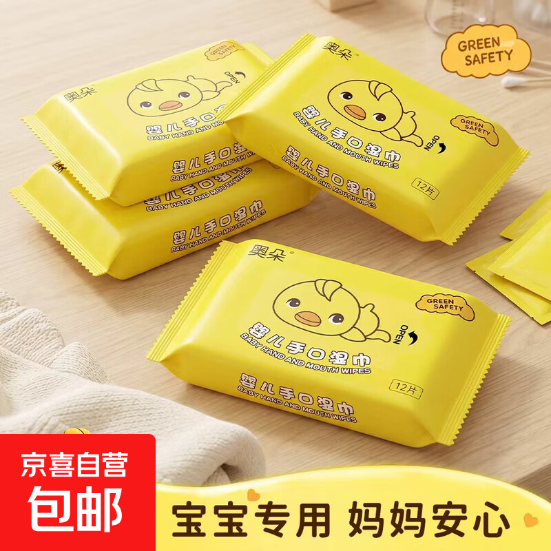 【拍2单发货】一次性浴巾旅行便携宾馆特大沐浴洗澡巾毛巾灭菌装 1袋装12抽【小黄鸭1包】