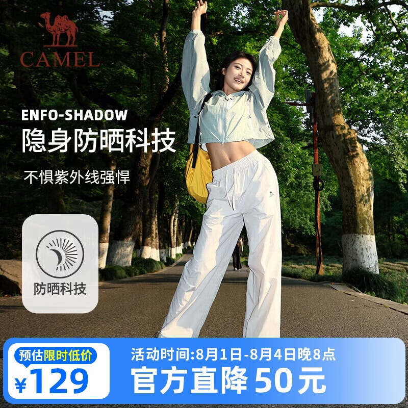 骆驼（CAMEL）【漫游】运动裤女春夏季新款轻薄防晒神裤宽松阔腿直筒休闲长裤