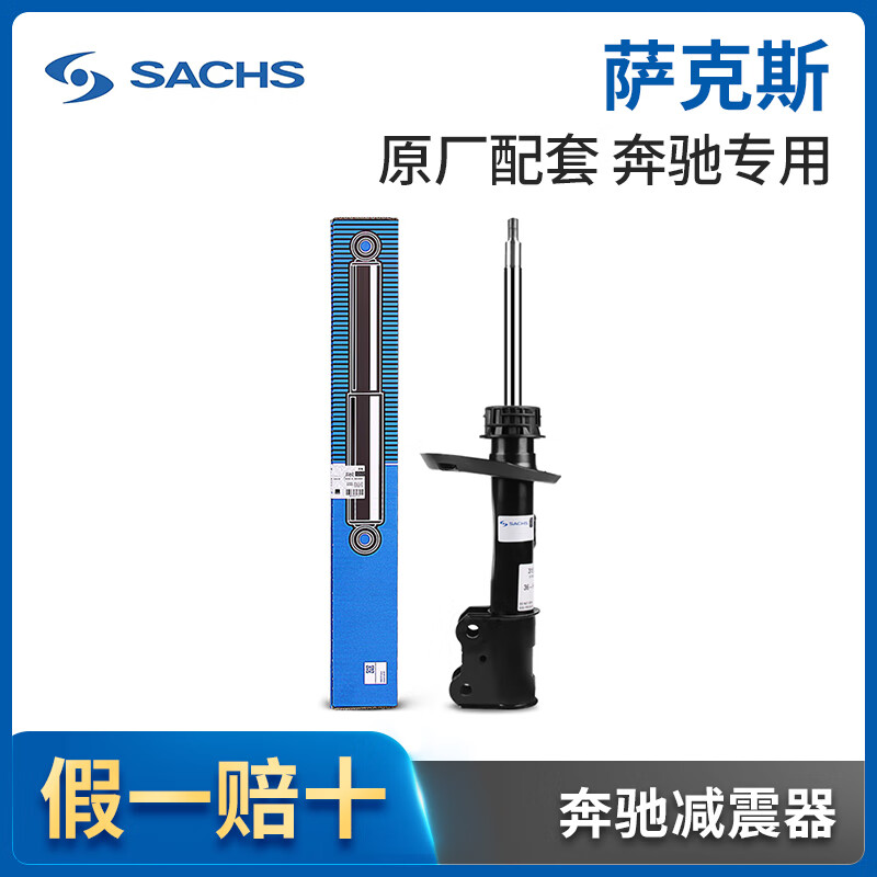 前后避震器单支装 奔 前左减震器单根 奔驰a级 a150 a160 w169
