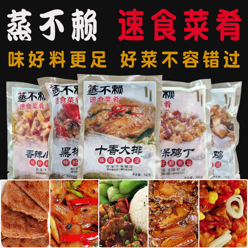 隽辰堂商用速食菜料理包外卖加热即食冷冻菜肴鱼香梅菜扣肉丝套餐 140