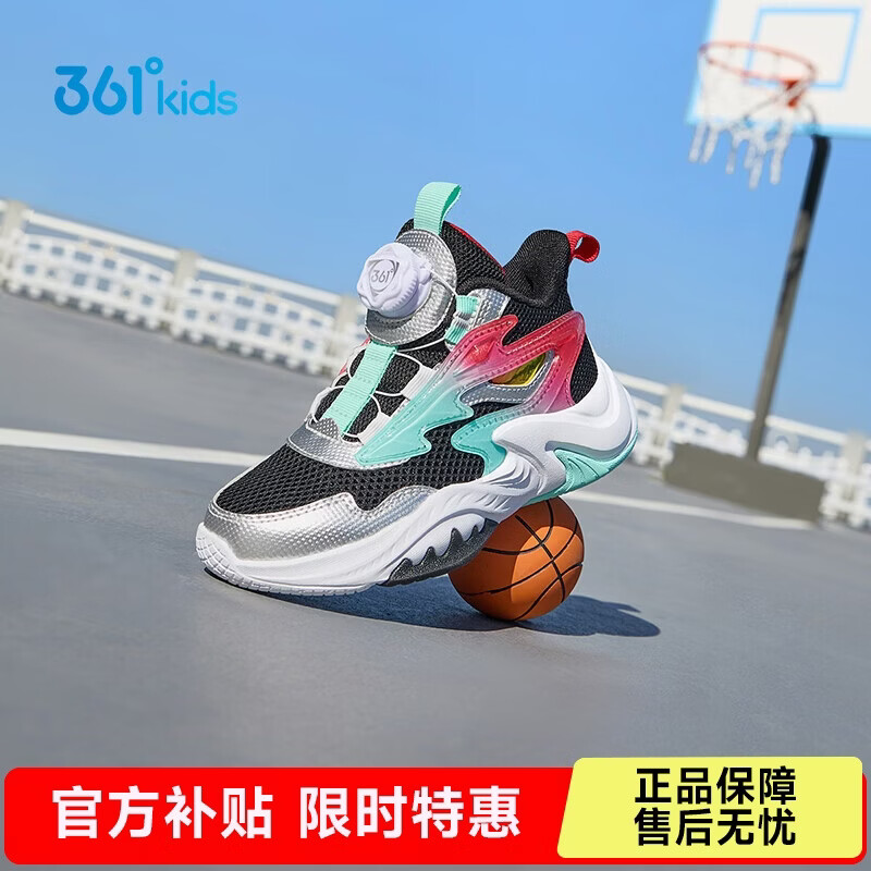 361°儿童篮球鞋2026夏男小童实战旋钮扣透气耐磨篮球鞋  黑30