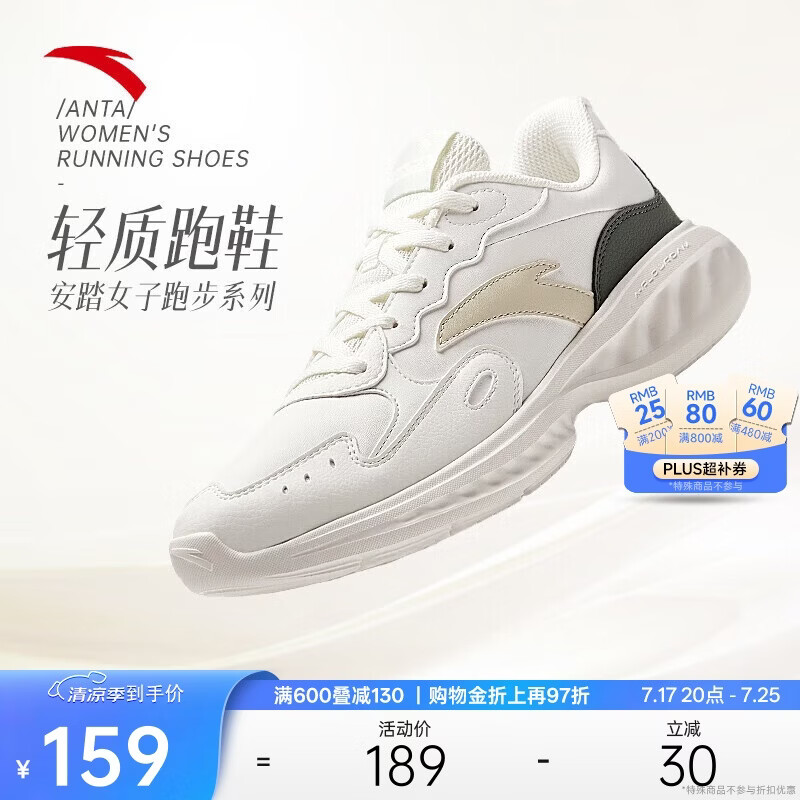 安踏星云丨减震软底有氧跑步鞋女革面防泼水加绒运动鞋轻质女跑鞋