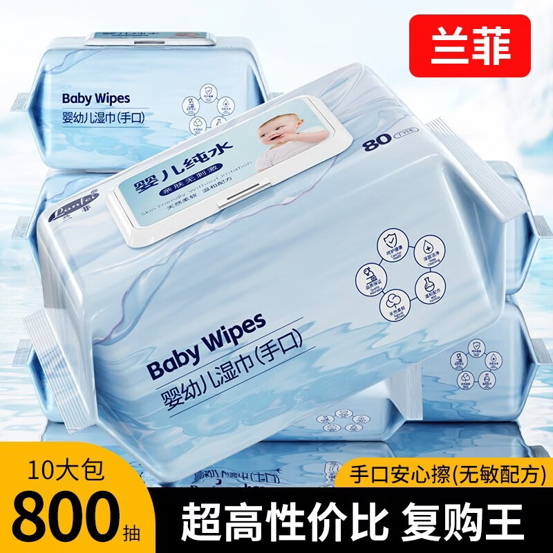 婴儿湿巾手口专用80抽带盖大包加厚实惠新生儿宝宝湿纸巾整箱批发 2大包