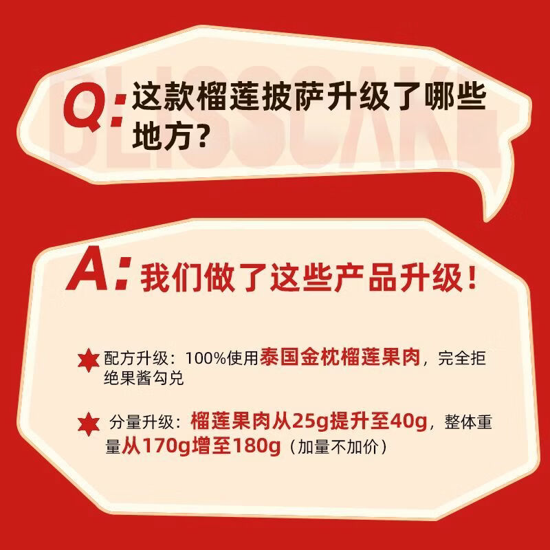 幸福西饼【金枕榴莲纯果肉披萨】幸福西饼披萨半成品披萨家用儿童速食早餐 【6盒】浓香榴莲披萨180g*6 使用金枕榴莲果肉 拒绝榴莲果酱