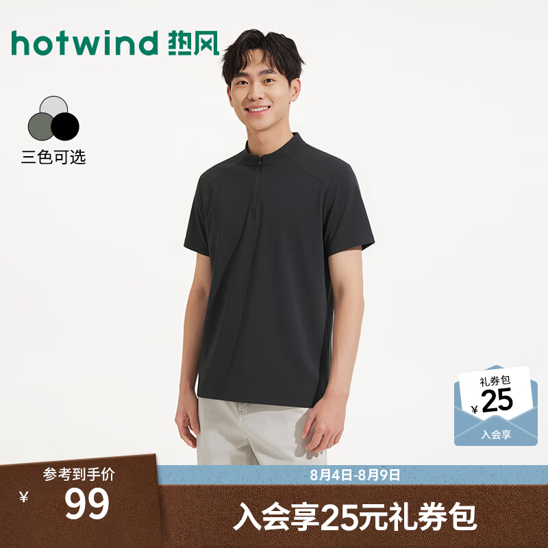热风（Hotwind）男士运动风商务休闲POLO衫2026年夏季新款小立领拉链polo衫 01黑色 尺码偏小，建议拍大一码 S
