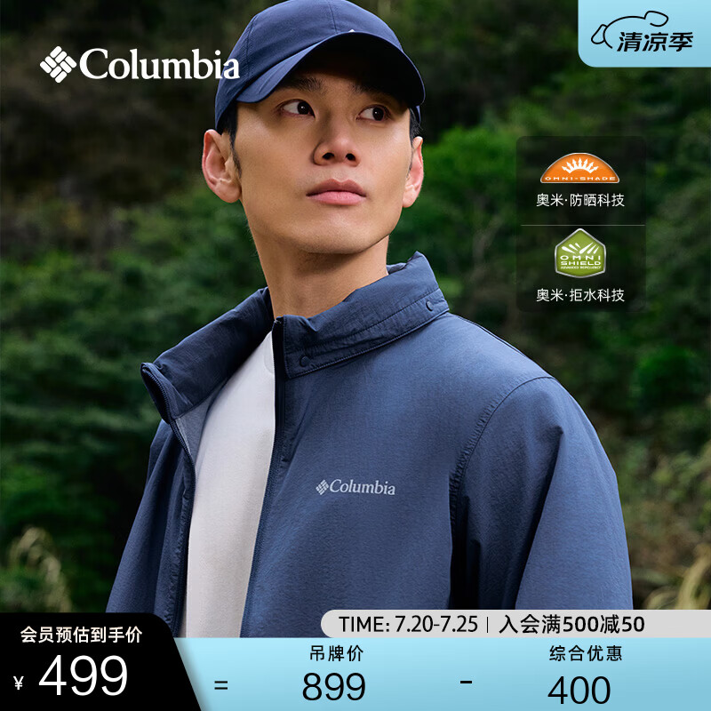 Columbia【蒋奇明同款】哥伦比亚户外男子UPF50拒水防晒衣皮肤衣XE4920 479 海军蓝 尺码偏大,建议拍小一码 L (180/100A)