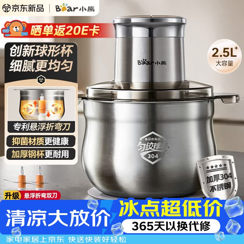 小熊（Bear）自营绞肉/切菜机 221.11元 - 86线报
