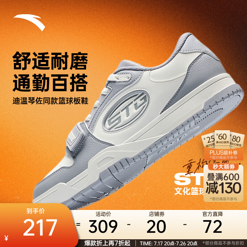 安踏（ANTA）【STG篮球板鞋】文化鞋男经典魔术贴平底百搭休闲滑板运动鞋 锦灰白 (912611801S-4) 43 (男9.5码)