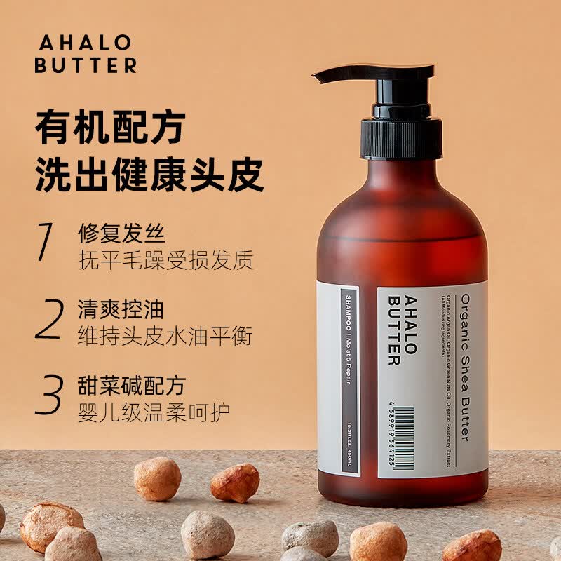 映棠l日本Ahalobutter天使的艳轮蜂蜜乳木果洗发水护发素丰盈控油亮泽 乳木果洗发水(清爽丰盈控油) 有机洗护 x 450ml