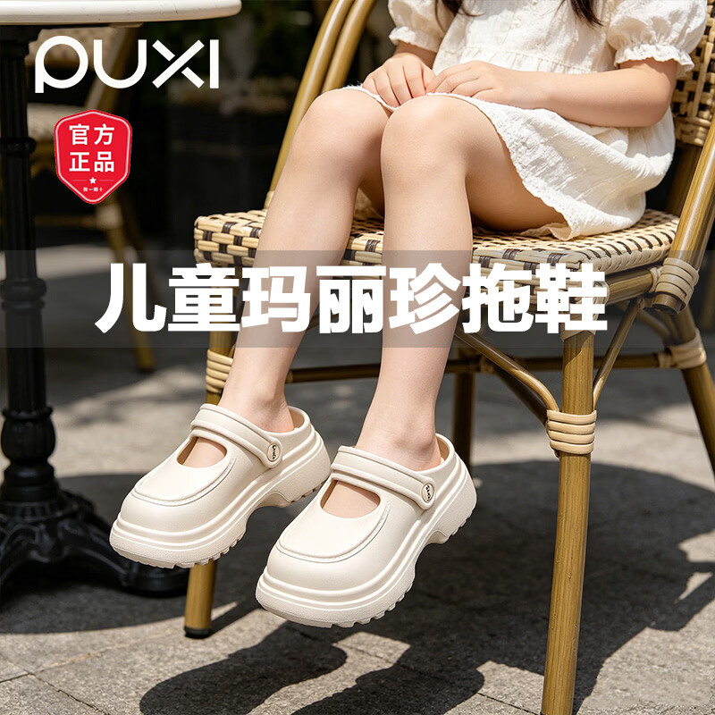 朴西玛丽珍洞洞鞋厚底增高女款外穿包头拖鞋2026新款夏季防滑沙滩拖鞋 咖色 【成人款】 37 脚胖拍大一码
