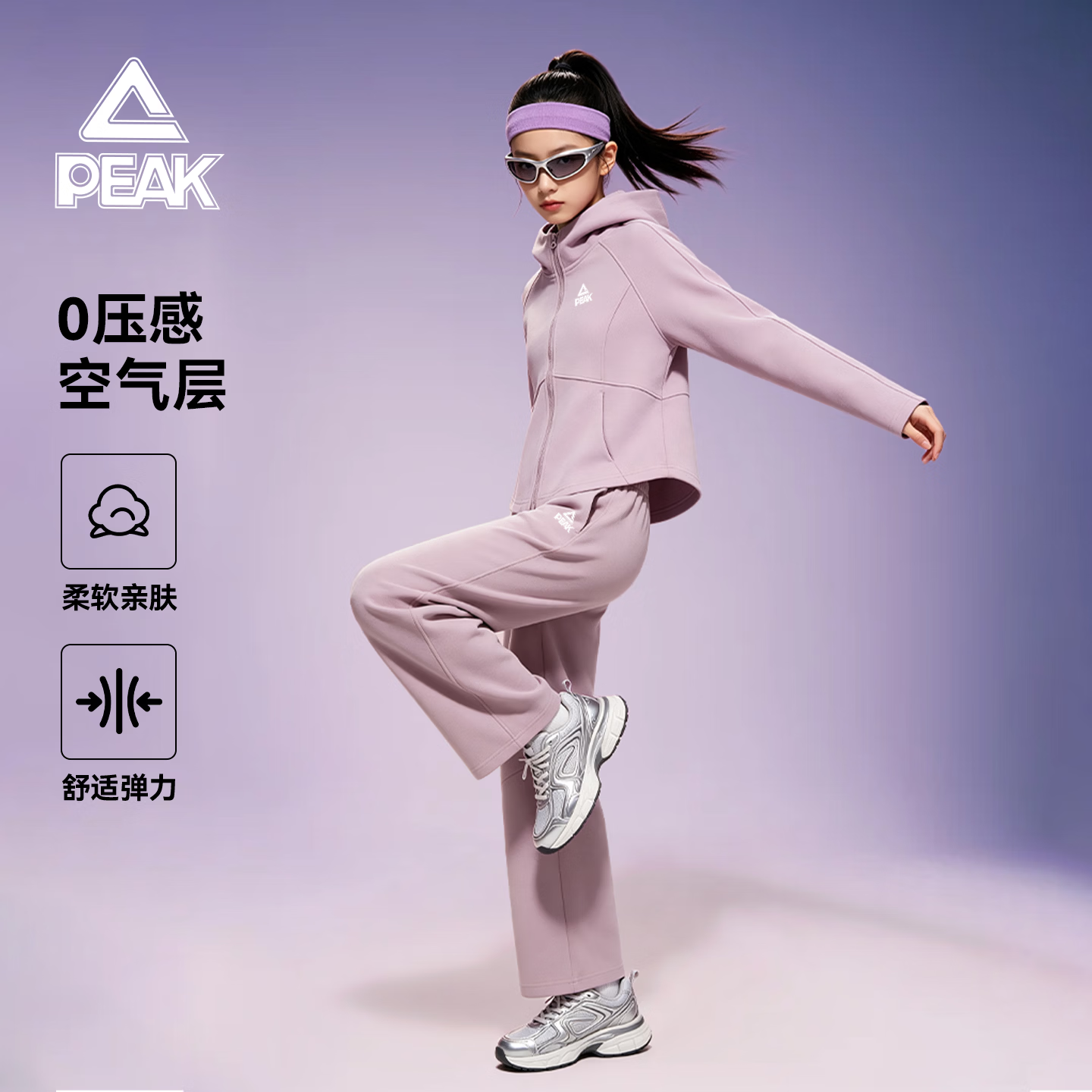 匹克童装女童套装2026春秋新款儿童舒适运动外套女大童洋气时髦两件套 丁香粉/PK标白硅胶K+PK标白硅胶K 160