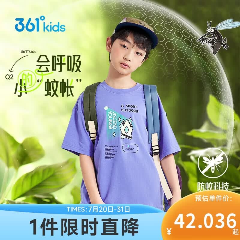 361°童装 男童防蚊短袖夏季中大童儿童短袖T恤上衣 紫150