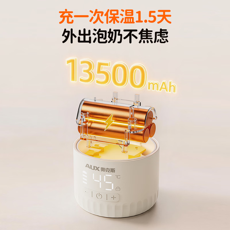 奥克斯便携恒温杯三模供电便携式恒温水壶充插两用可烧开水婴儿泡奶杯 快充电模式-恒温杯【13500A电池容量】 500ml