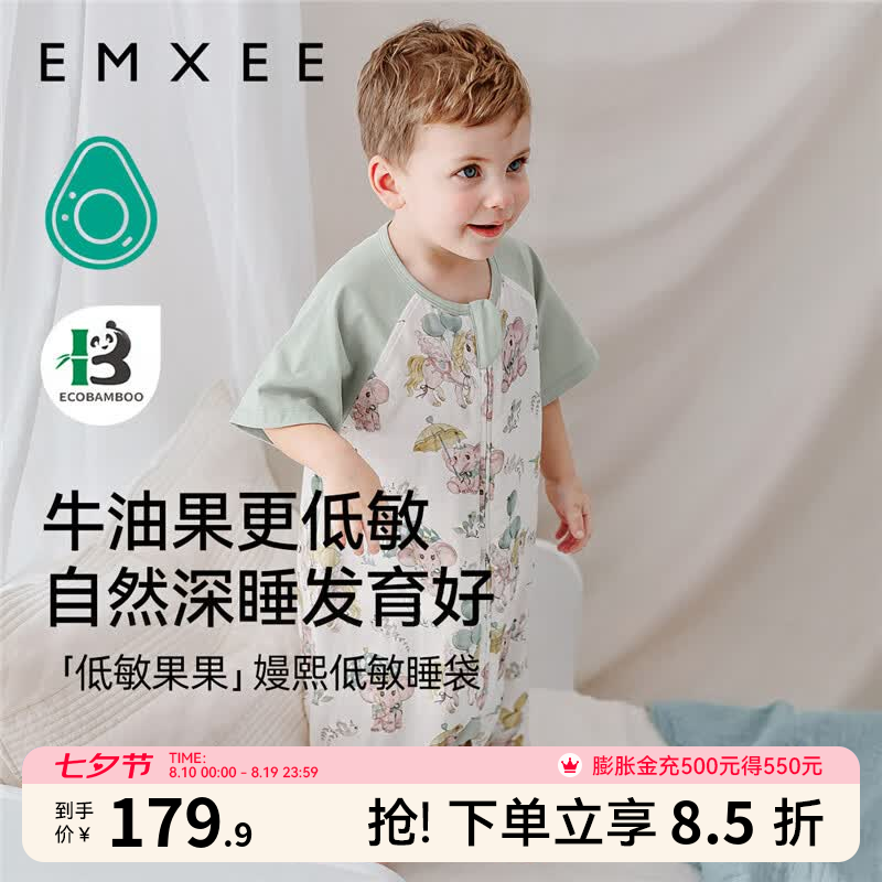 嫚熙（EMXEE）婴儿分腿睡袋宝宝纱布四季通用薄款儿童中大童牛油果纱罗防踢被 梦幻乐园【两层短袖】背后网纱 建议室温：26℃以上 110码(适合96-110cm)