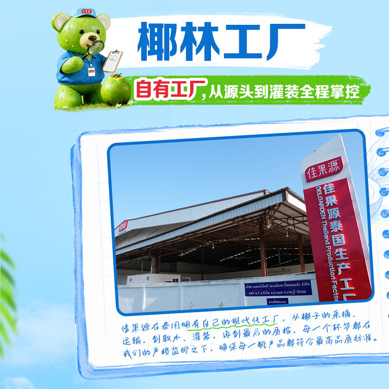 佳果源泰国进口椰子水1L*6瓶100%NFC椰青水 快速补水补天然电解质 【4月份批次】1L*6瓶